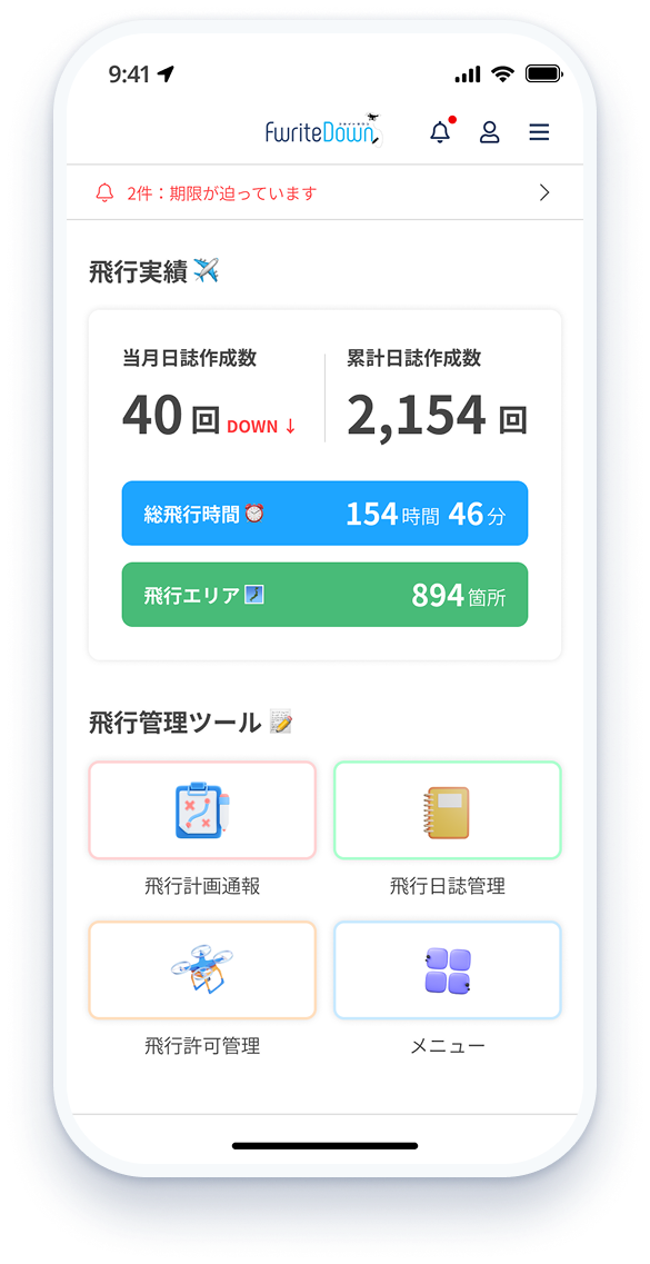 ホーム画面