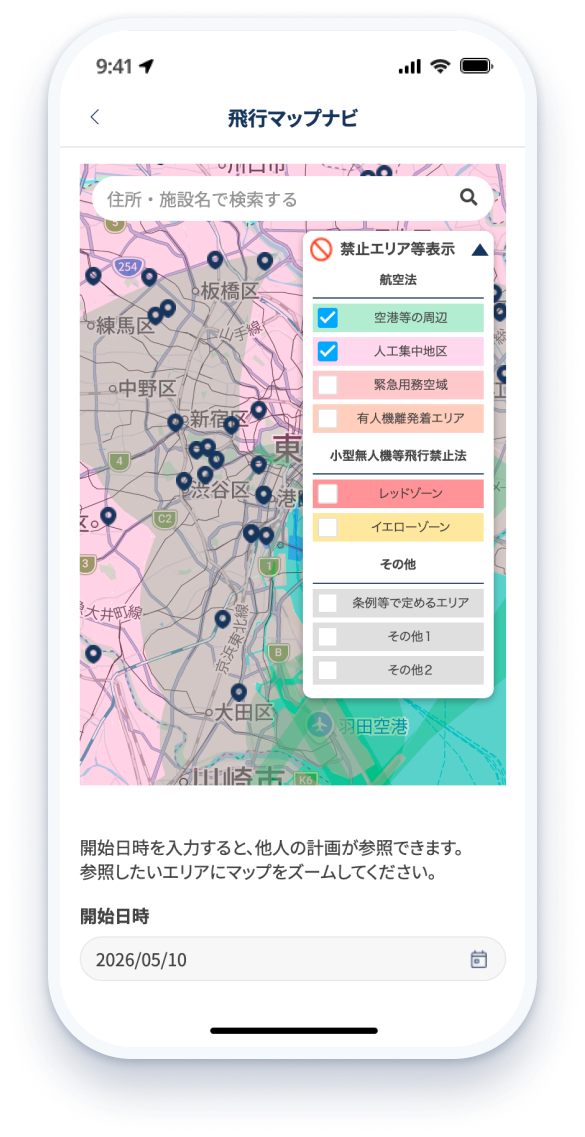 飛行マップナビ画面